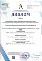 Всероссийский конкурс для дошкольников "Делать добро"