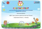 Всероссийский конкурс "Сказки без опаски"