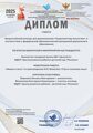 Всероссийский конкурс "Чудесный мир искусства"