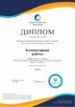 Всероссийский конкурс "Педагогические инновации"